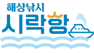 해상낚시시락항